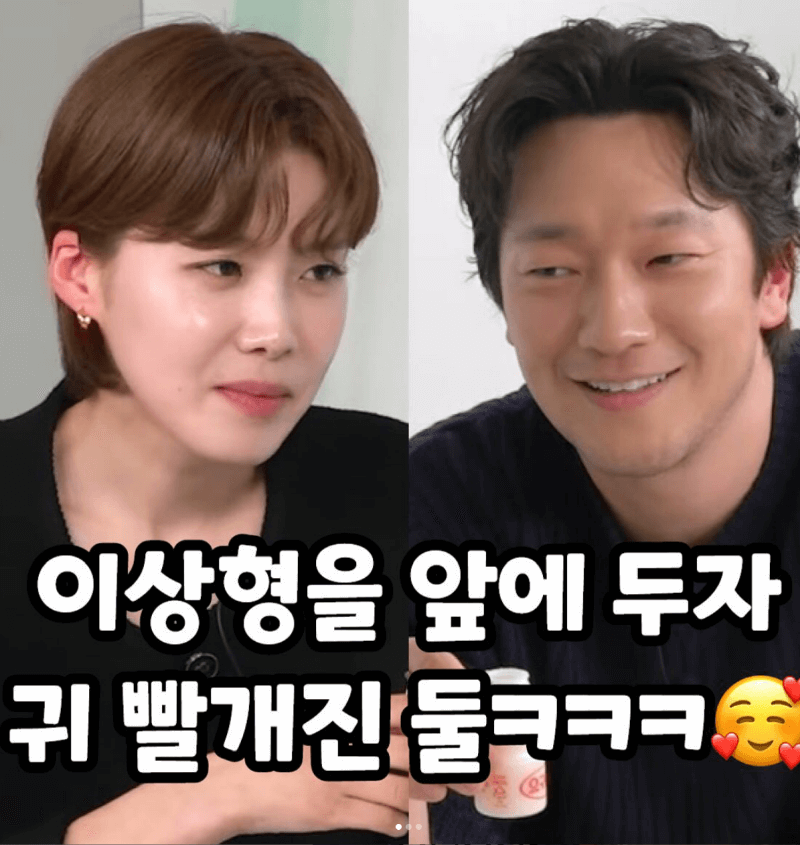 손석구, 이상형 장도연을 다시 만나다(사진캡쳐: 인스타 i.dol.love)