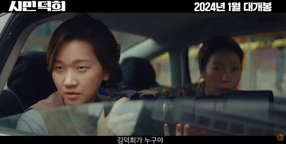 영화 시민덕희