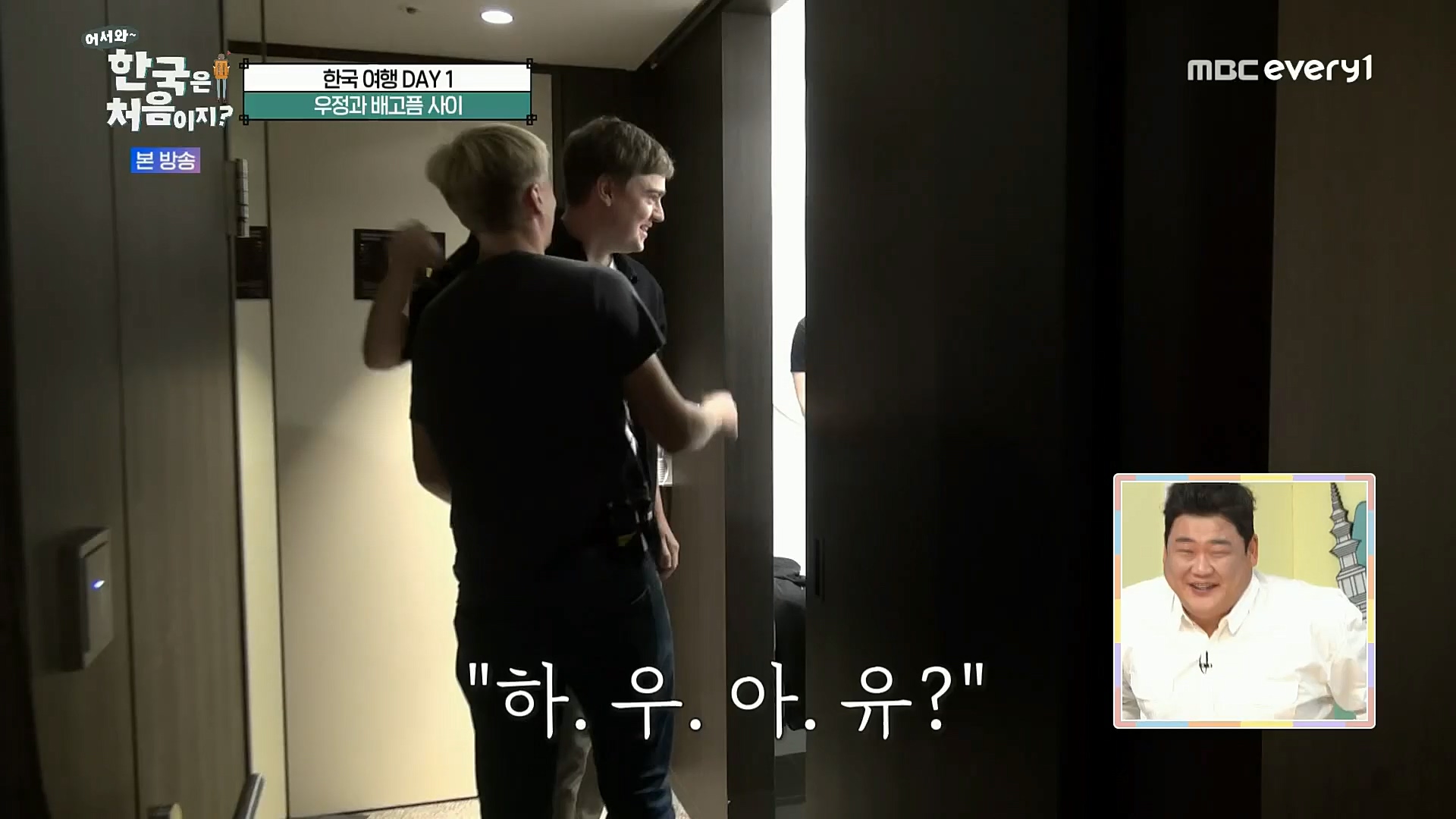 어서와 한국은 처음이지.E272.221201p.H264-F1RST..mp4_20221203_182107.132.jpg