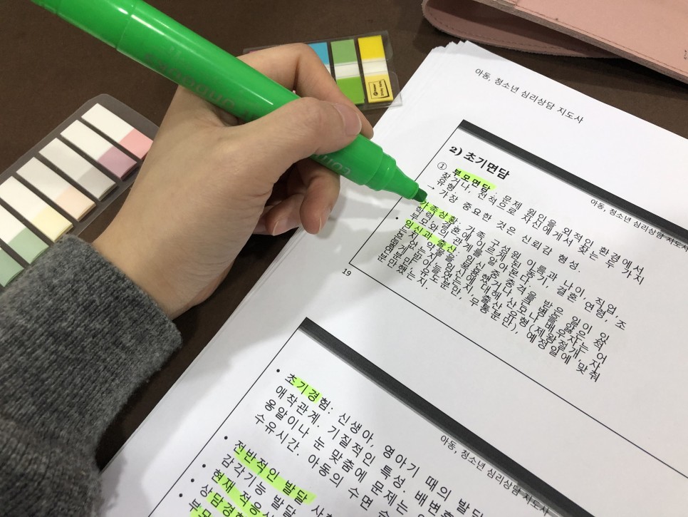 4주완성 공부법 한국자격검정평가진흥원 아동심리상담사 2