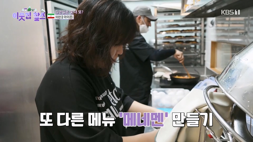 이웃집 찰스.E392.230620p.H264-F1RST.mp4_20230621_211106.618.jpg