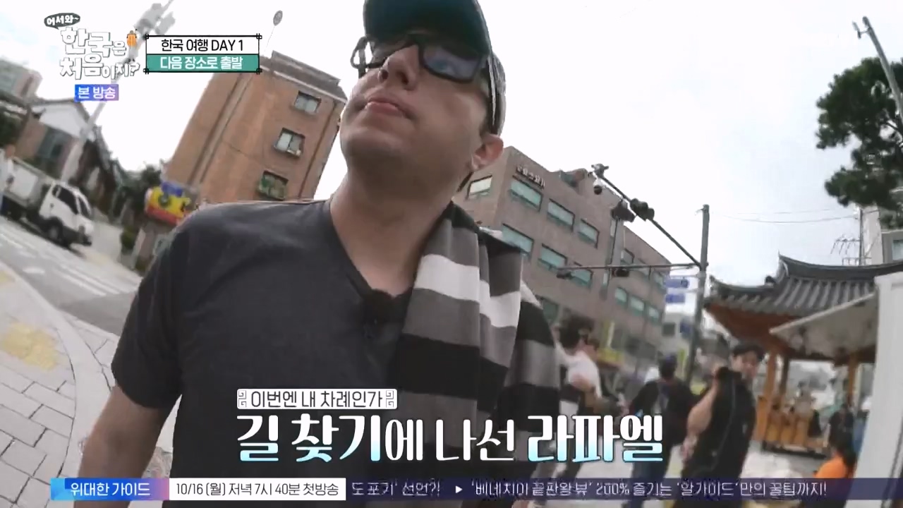 어서와 한국은 처음이지 시즌2.E284.231013p-NEXT.mp4_20231013_203400.821.jpg