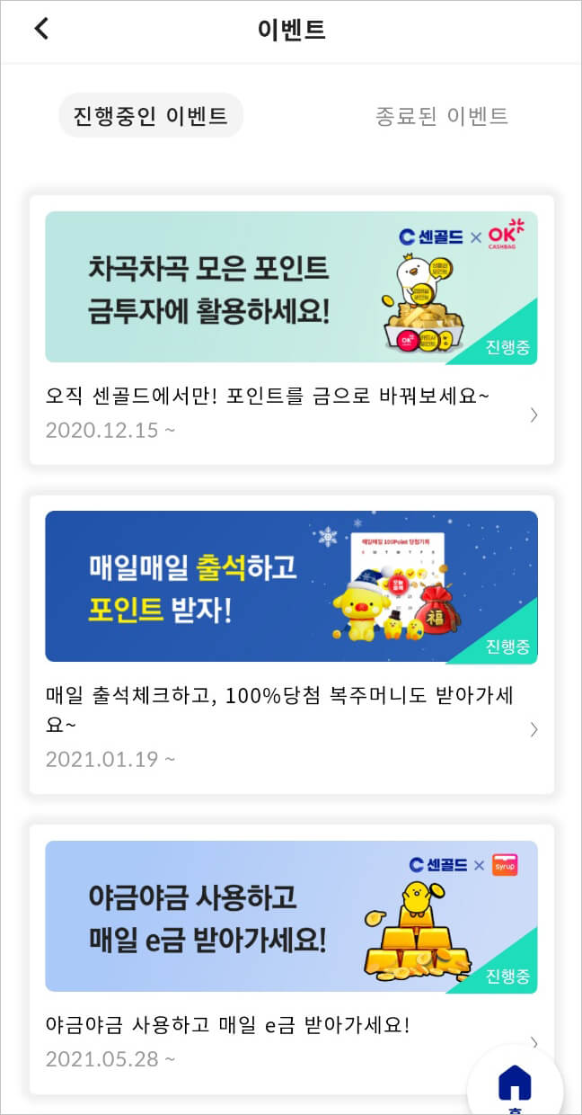 센골드 금투자
