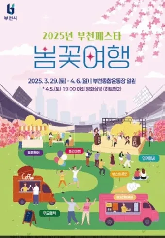 2025 봄꽃페스타 아침고요수목원에서 만나는 봄의 향연 완벽 체험기_22