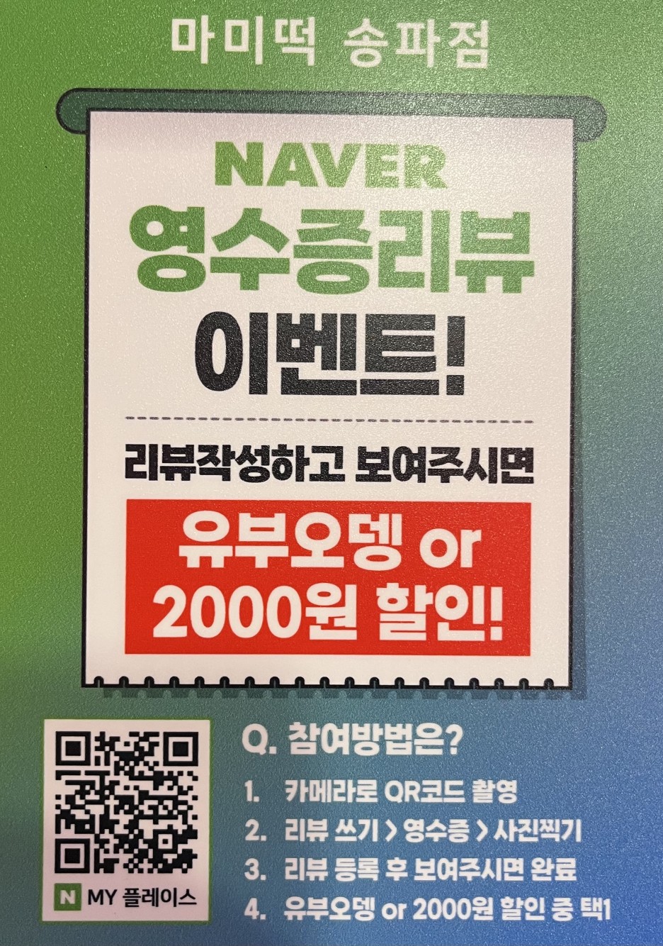 나루떡볶이 이미지