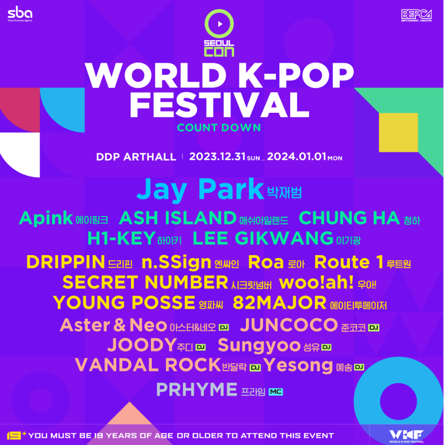 2023 서울콘 World K-pop 페스티벌 카운트다운 라인업 안내 포스터