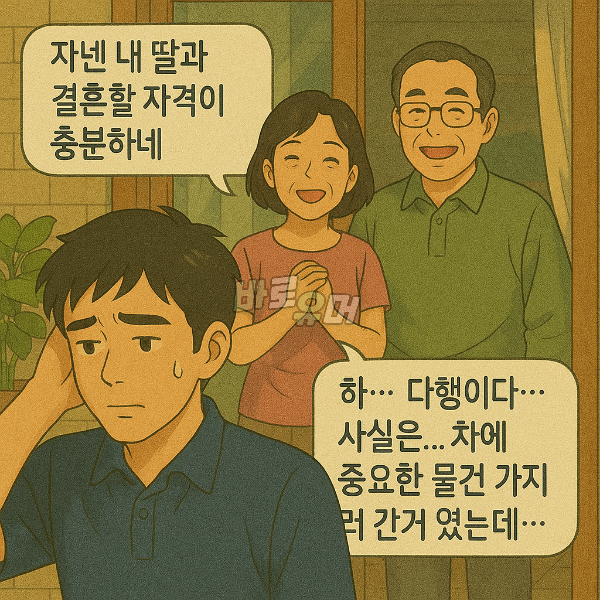결혼전 처제의 소름돋는 유혹… 9