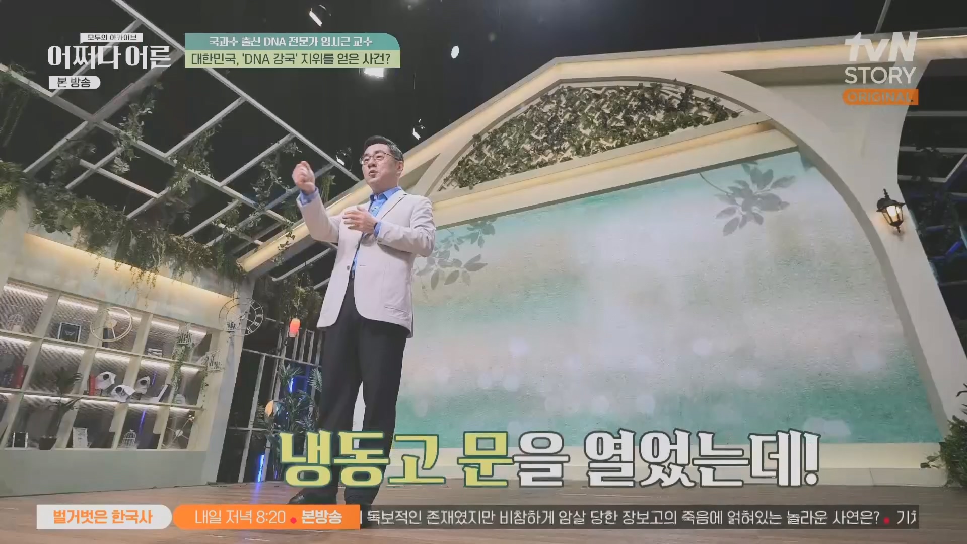 어쩌다 어른.E40.230711p.H264-F1RST.mp4_20231119_191502.431.jpg