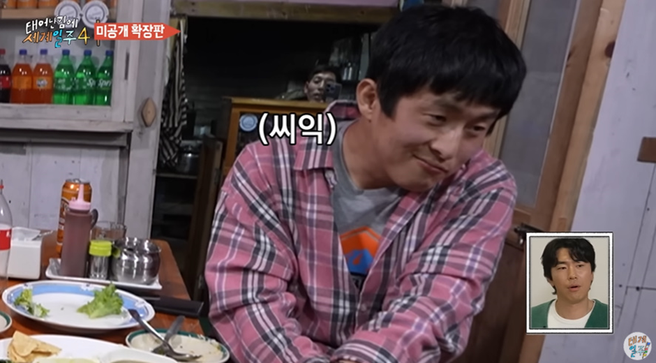 태계일주 미방분 떴는데 시청자들 모두 폭풍 감동 받은 이유.jpg | 인스티즈
