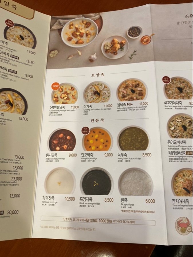 본죽 이미지