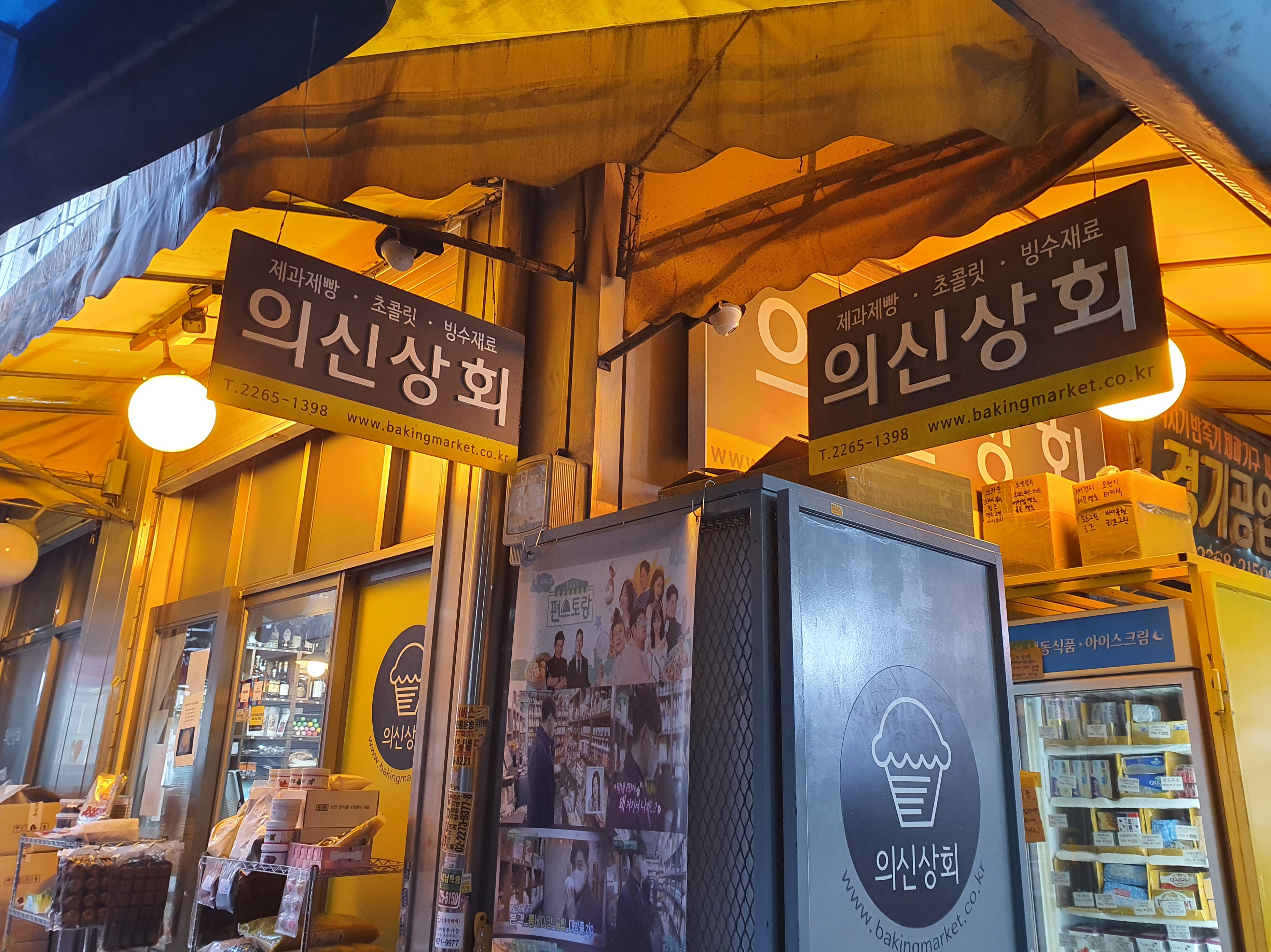경훈상회 이미지