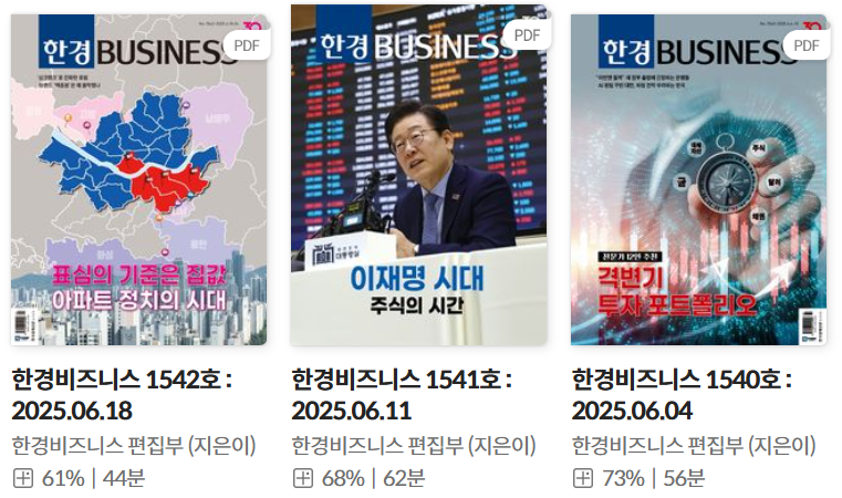 한경비즈니스 이미지