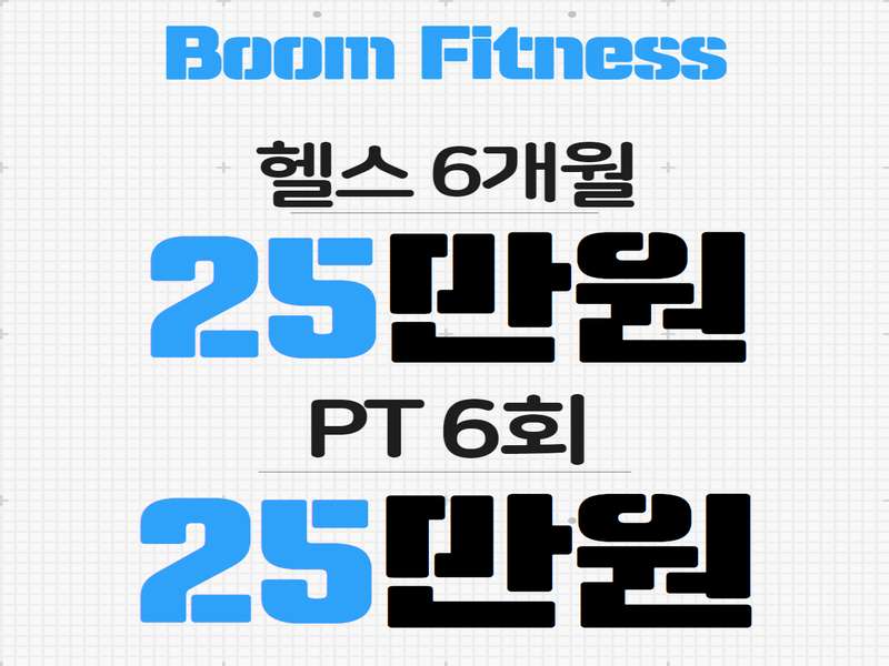 4. 붐피트니스 헬스 pt 스피닝 소개