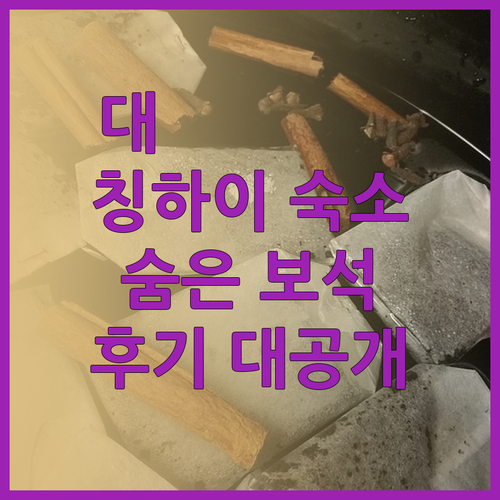 대柴旦萬泰호텔 후기 대공개! 칭하이 