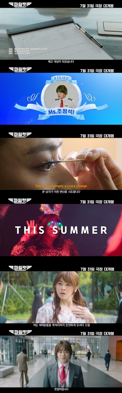 파일럿