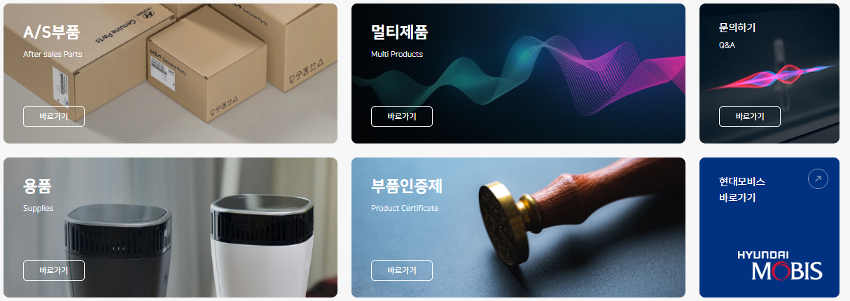 현대모비스대전부품 이미지