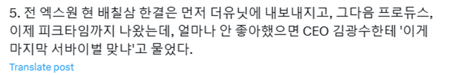 소속사 사장한테 활동 참여 종용 당하고 있다는 아이돌 | 인스티즈