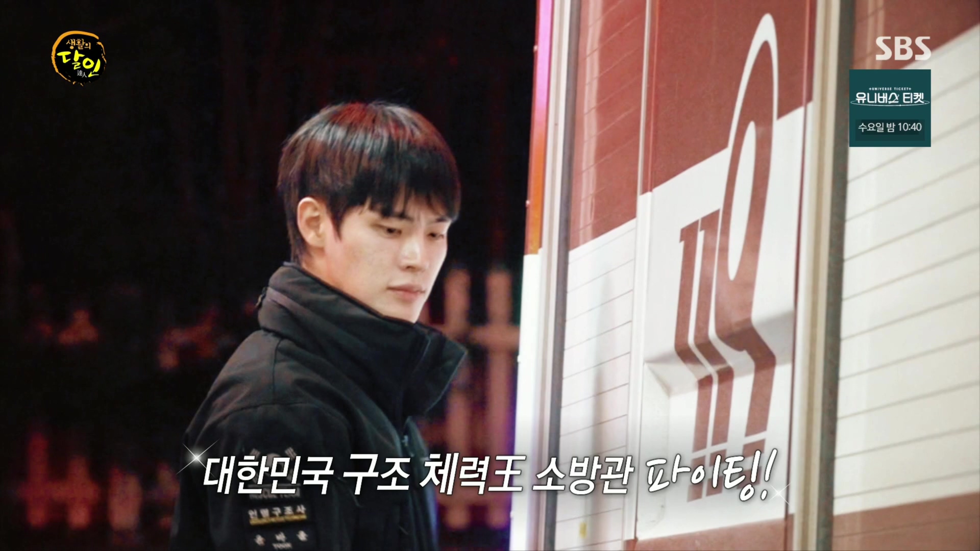 생활의 달인.E914.231204p.H264-F1RST.mp4_20231205_194941.903.jpg
