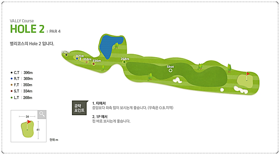 썬힐CC 밸리 코스 2번 홀