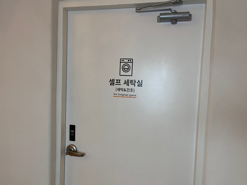 제주 에코랜드 호텔 부대시설