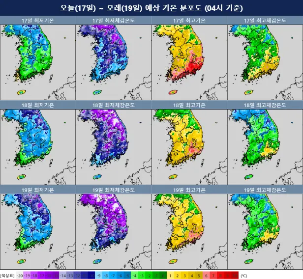 오늘~모레 예상 기온 분포도