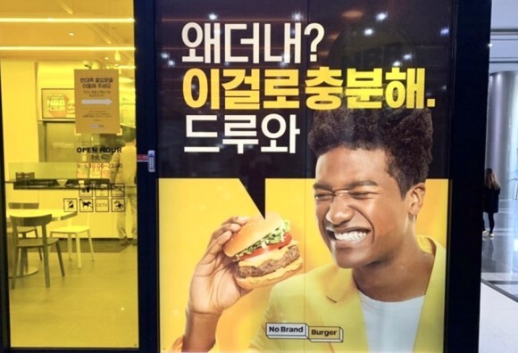  노브랜드 버거 역대급 메뉴 추천 크레이지 레드해쉬 외 3종