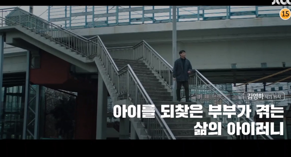 아이를 찾습니다 1회 다시보기 재방송 210322