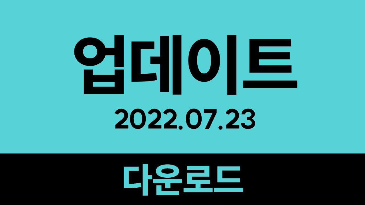 \uc5c5\ub370\uc774\ud2b8