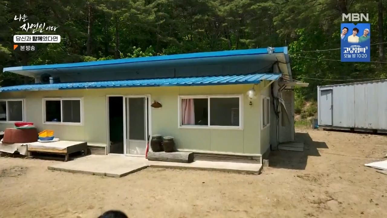 나는 자연인이다.E556.230532p-NEXT.mp4_20230601_201502.314.jpg