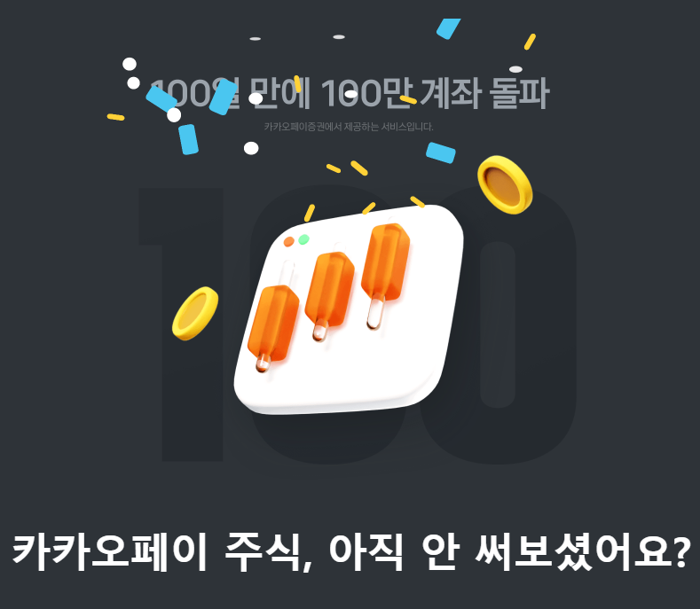 3년차 직장인이 카카오페이로 자산 7천만원 만든 비법