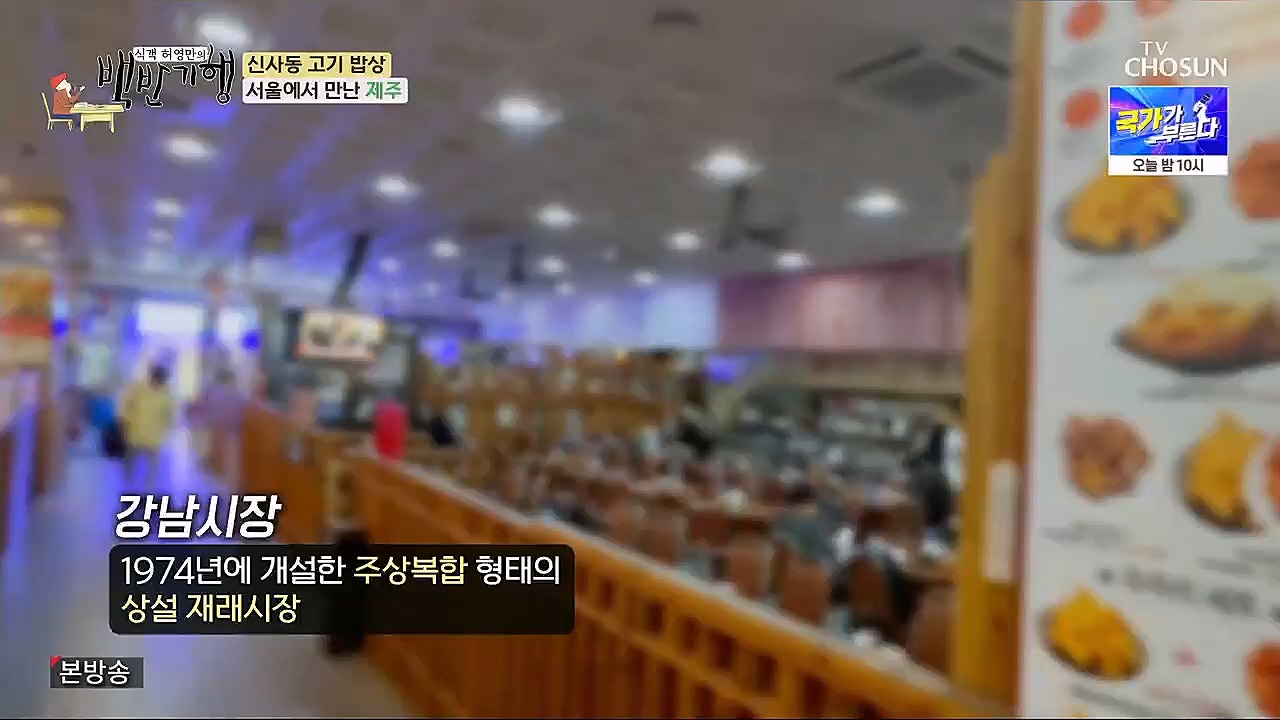 식객 허영만의 백반기행.E192.230311p.H264-F1RST.mp4_20230311_171313.117.jpg