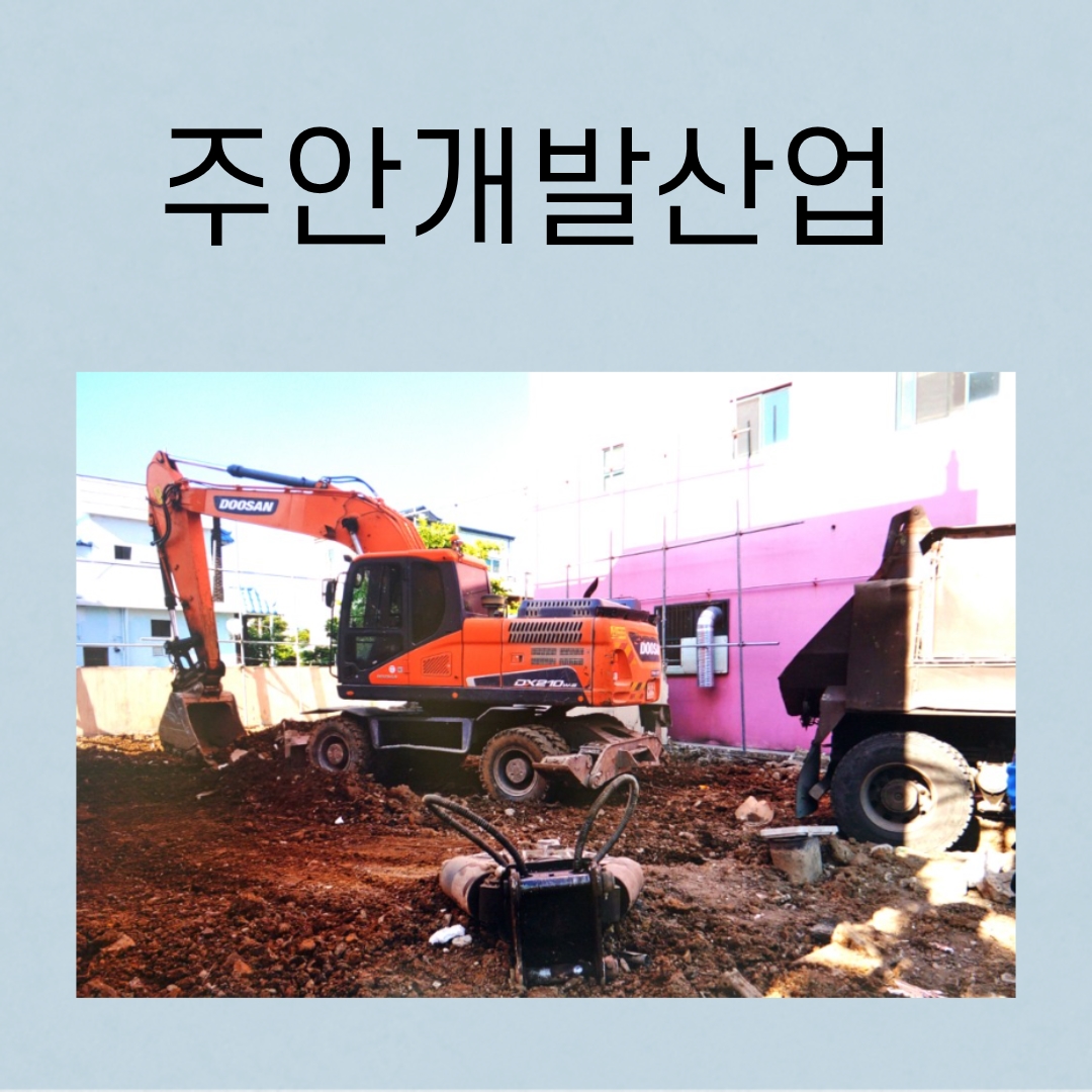  포항철거 이 업체가 잘해요