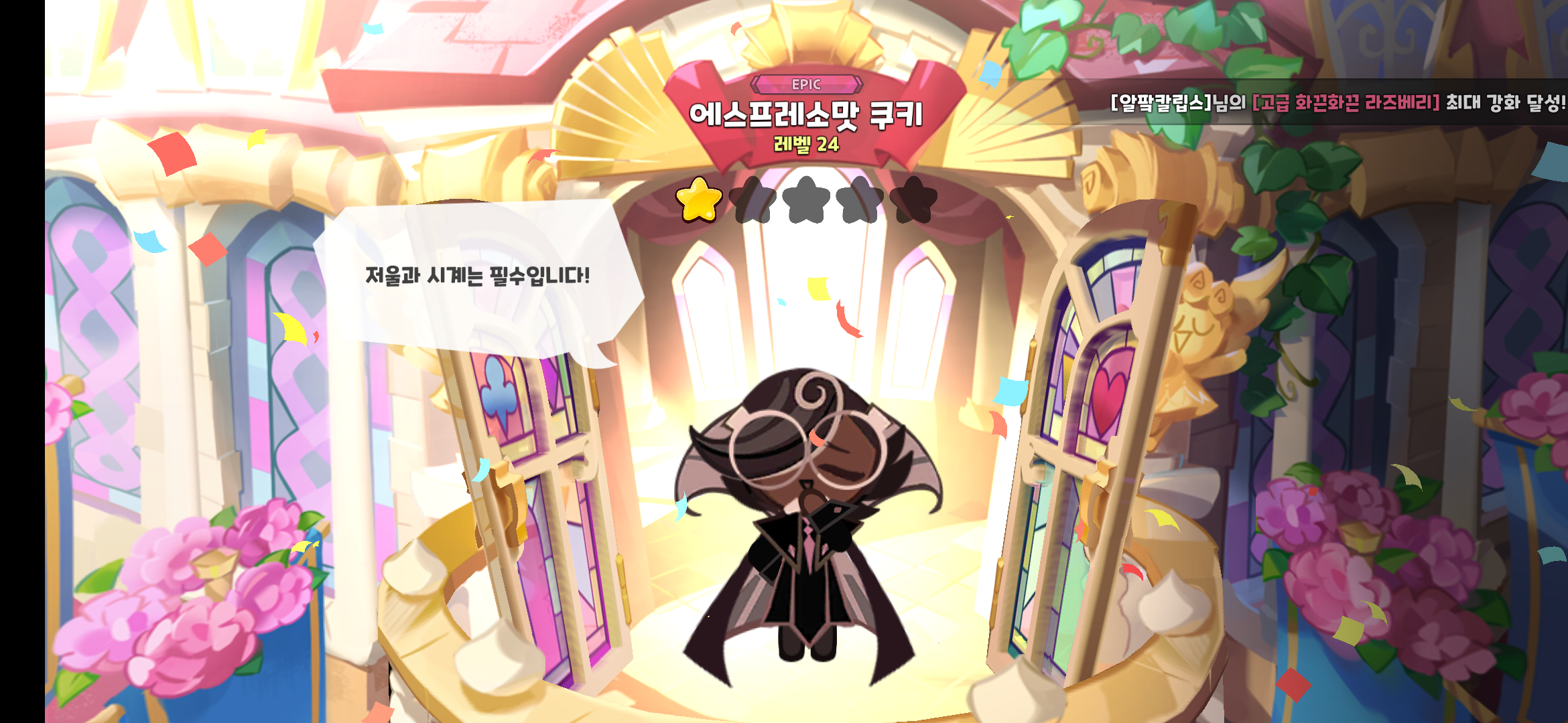  쿠키런 킹덤 킹덤패스 제일 효율이 좋아~!? 구매후기