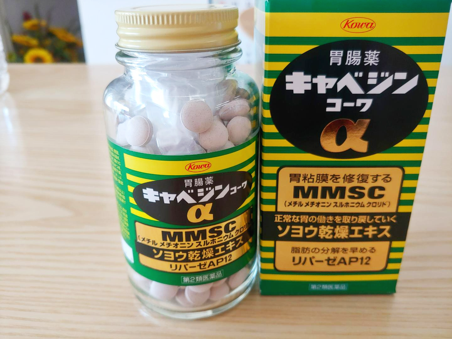  위장 장애의 해방!!! 카베진 양배추환!!!(카베진 알파 300정)