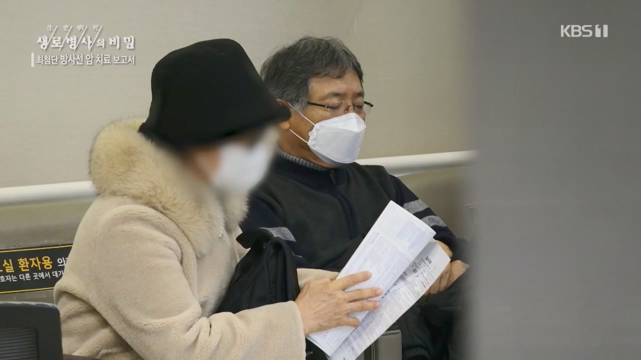 생로병사의 비밀.E896.240132p.H264-F1RST.mp4_20240202_195821.348.jpg