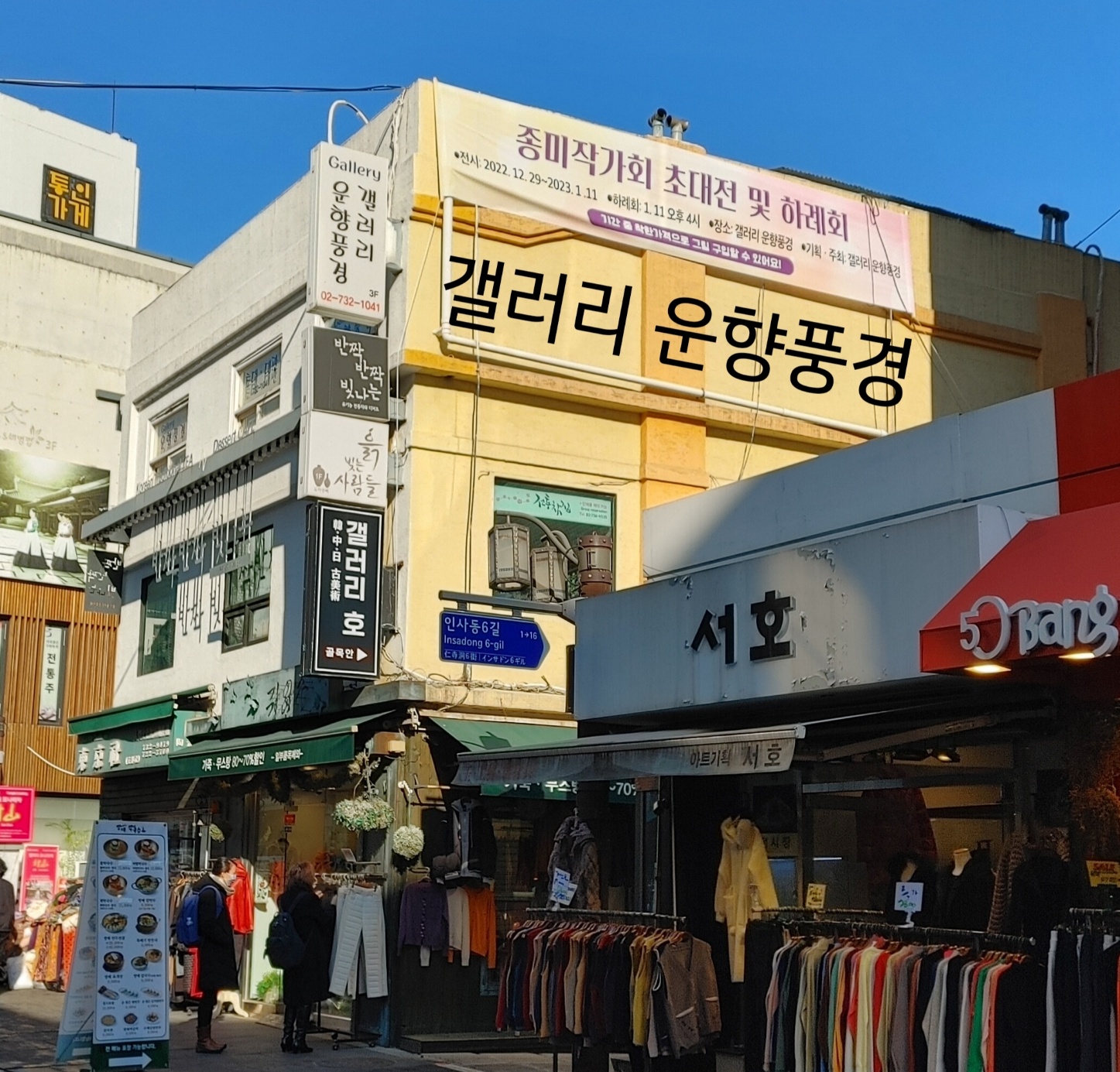 갤러리운향풍경 이미지