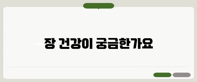배가 살살 아픈 이유 과민성 장일 가능성
