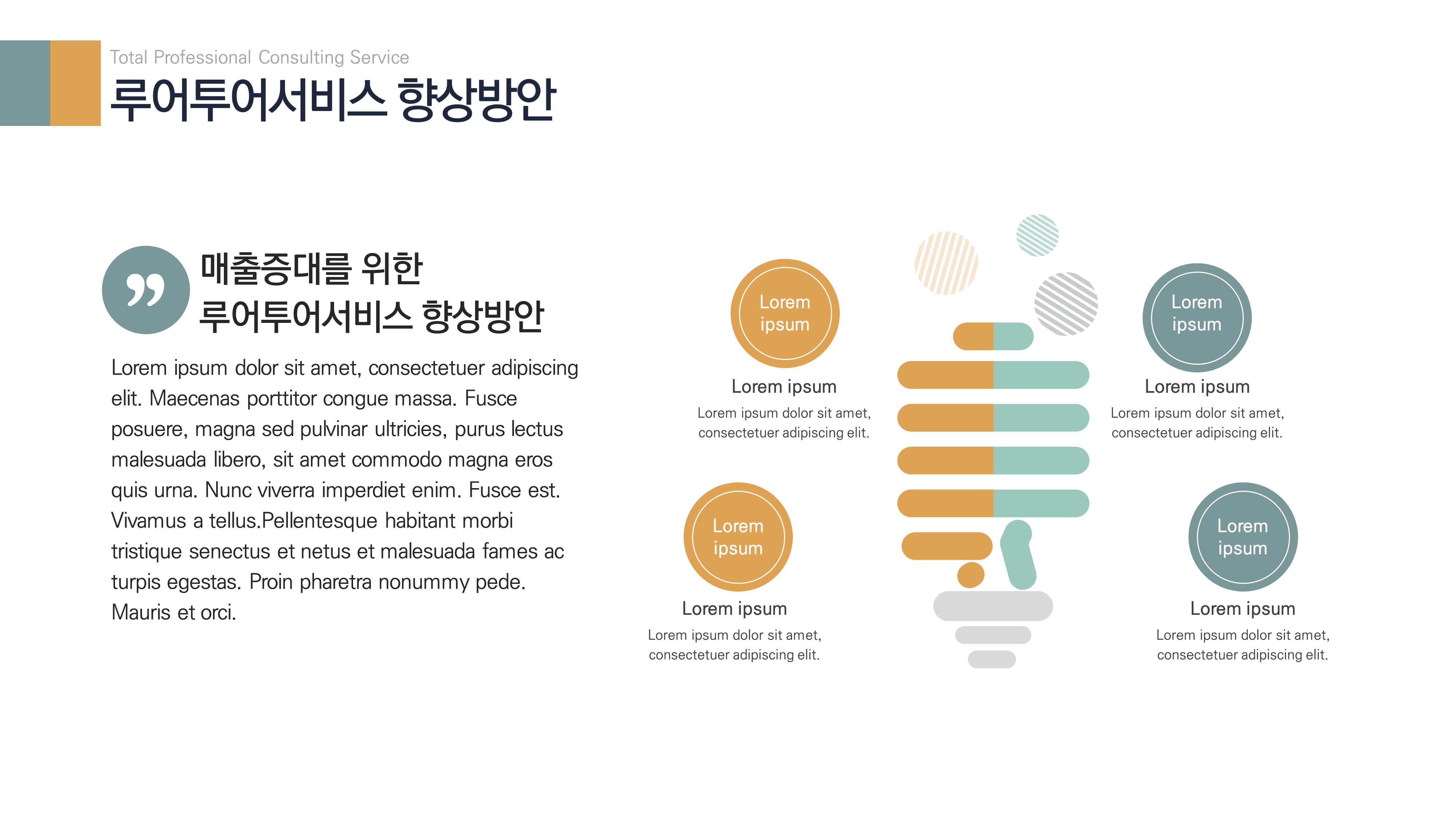  PPT  템플릿 - 심플한 과제 PPT, 제안서PPT 템플릿 입니다