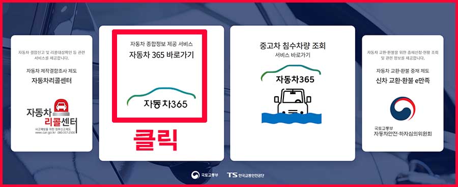 중고차 시세표 보는 법
