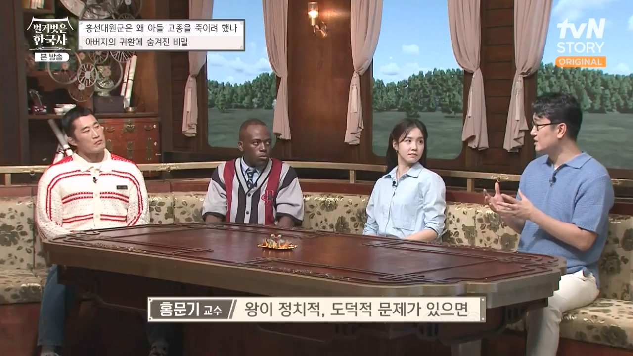 벌거벗은 한국사.E67.230803p-NEXT.mp4_20240224_170956.027.jpg