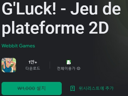 G&#39;Luck! - Jeu de plateforme 2D