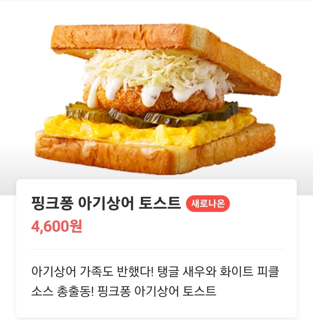 신메뉴