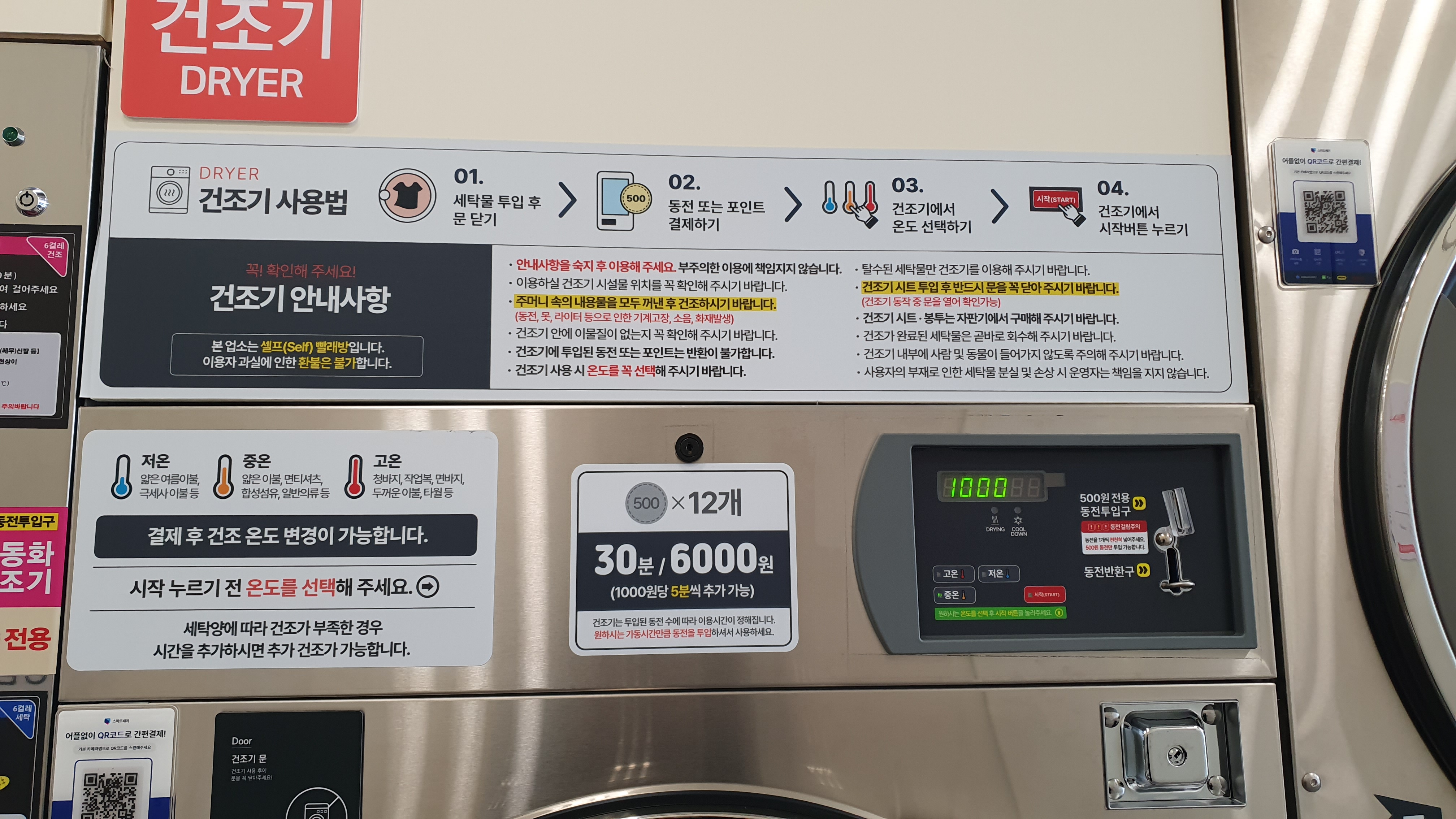 신발세탁빨래방 이미지