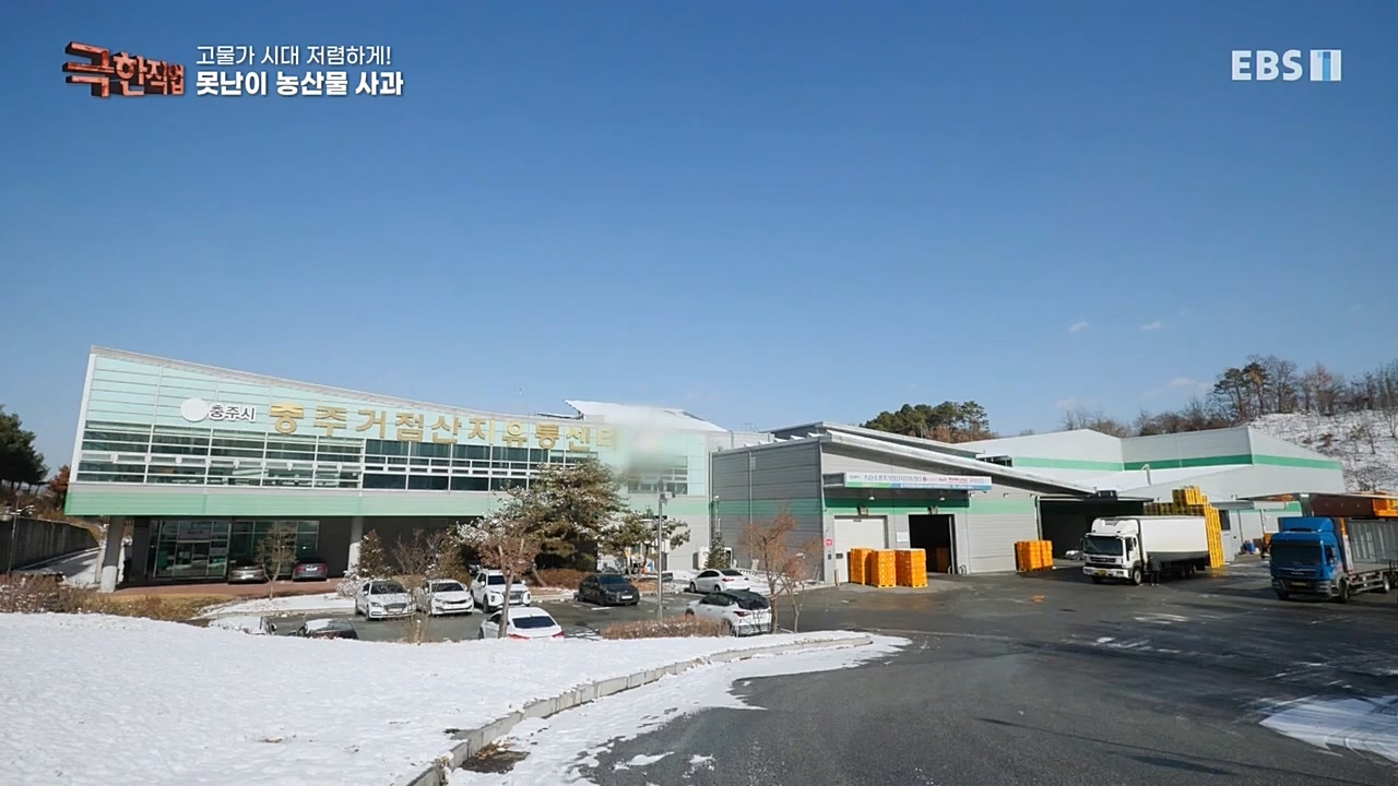 극한직업.E1046.221232p-NEXT.mp4_20230103_200848.696.jpg