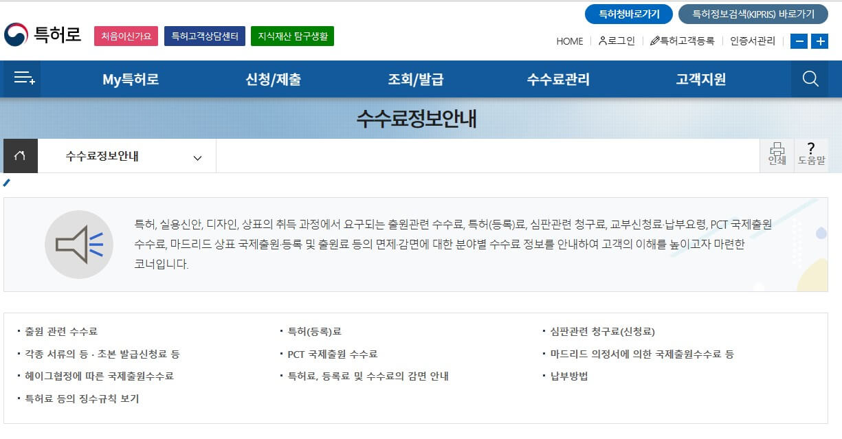 2023년 특허출원비용 완벽정리