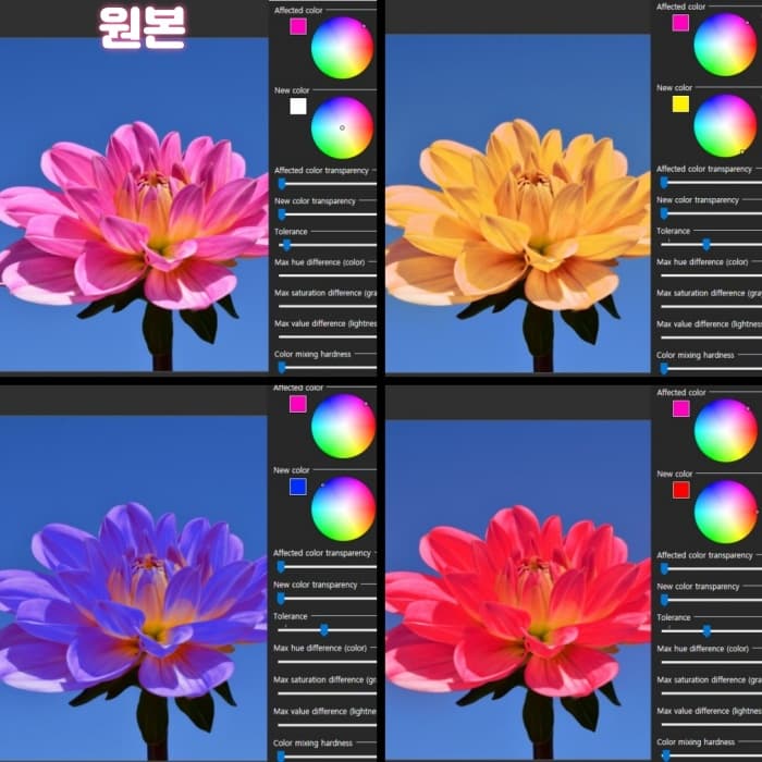  Paint.net 플러그인 추천 2 - Replace Colors