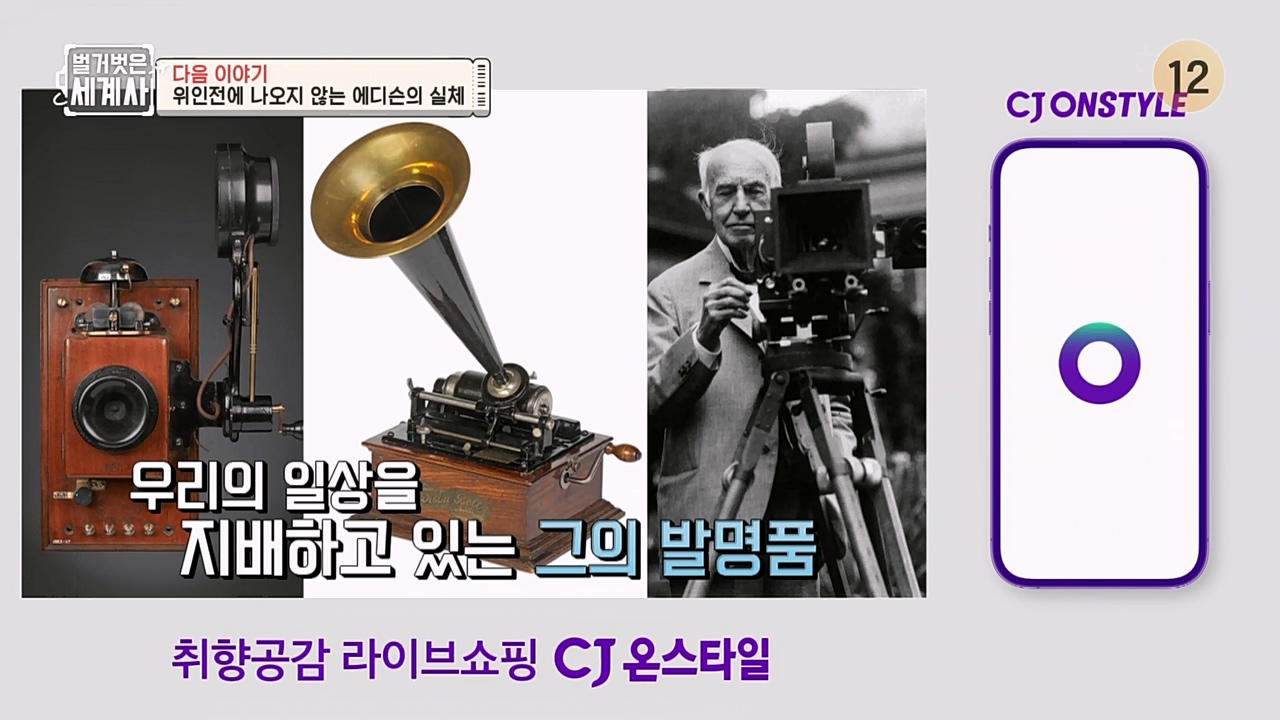 벌거벗은 세계사.E81.230111p-NEXT.mp4_20230206_205416.157.jpg