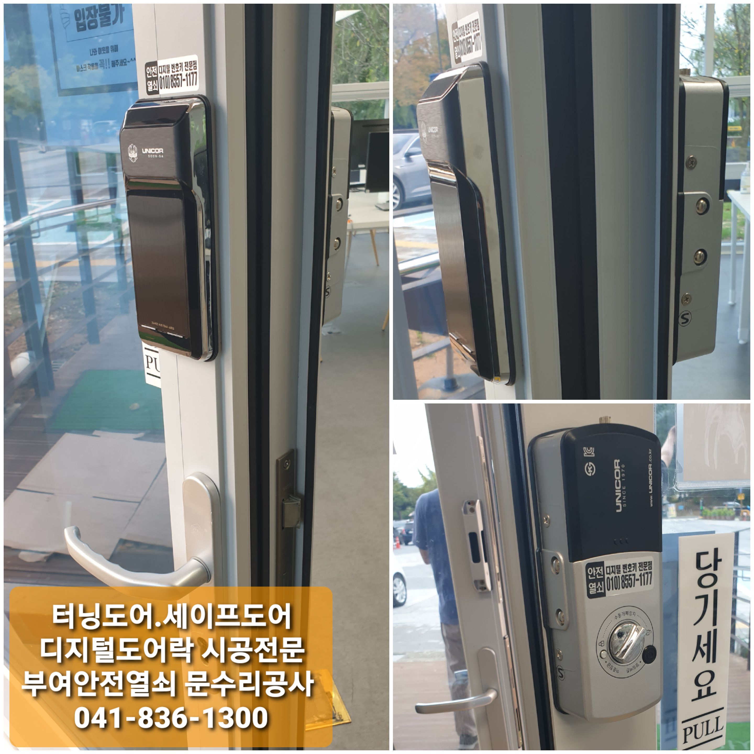 열쇠공사 이미지