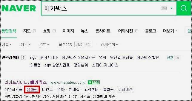 양산 메가박스 상영시간표 실시간보기