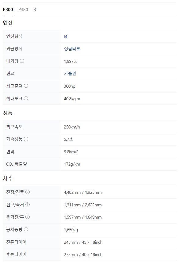 2021 재규어 F-타입